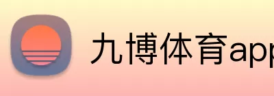 九博体育app Logo